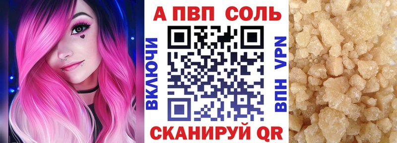 Alpha PVP Соль Берёзовка