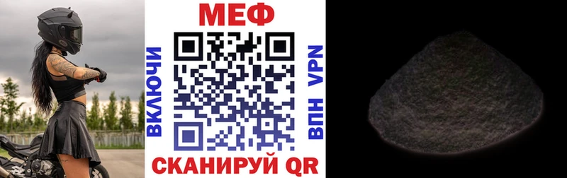 МЕФ mephedrone Берёзовка