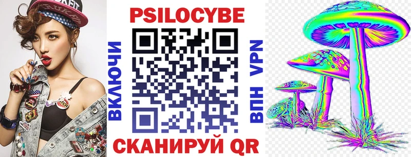 Псилоцибиновые грибы мухоморы  наркошоп  Берёзовка 